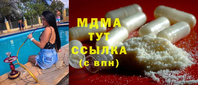 сколько стоит  Чистополь  MDMA молли 